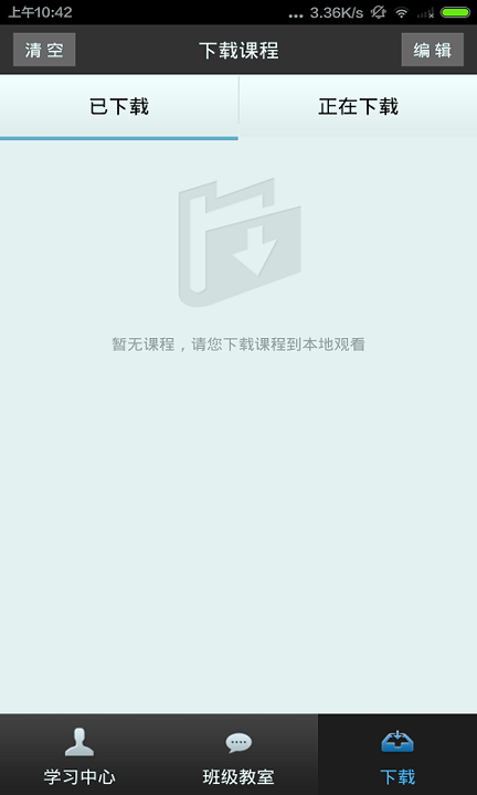 网校课堂