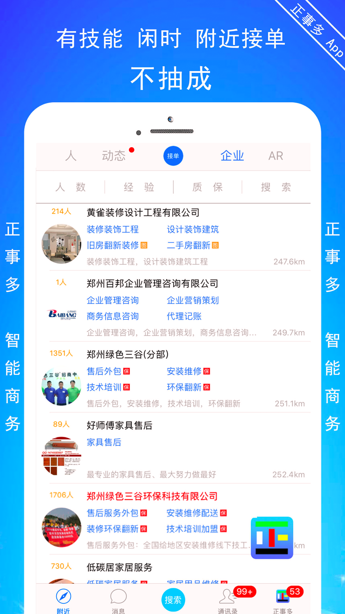 正事多