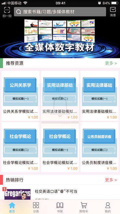 开放云书院