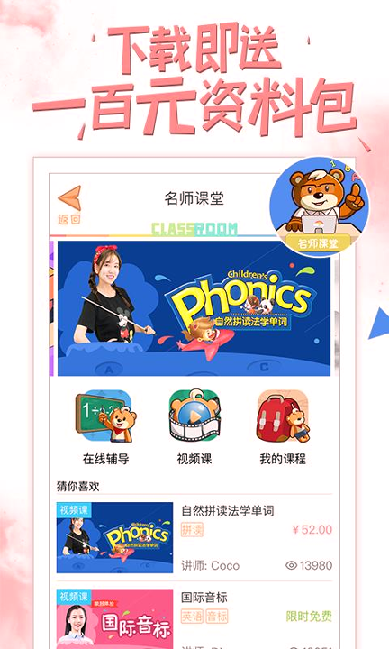 好爸爸学习机
