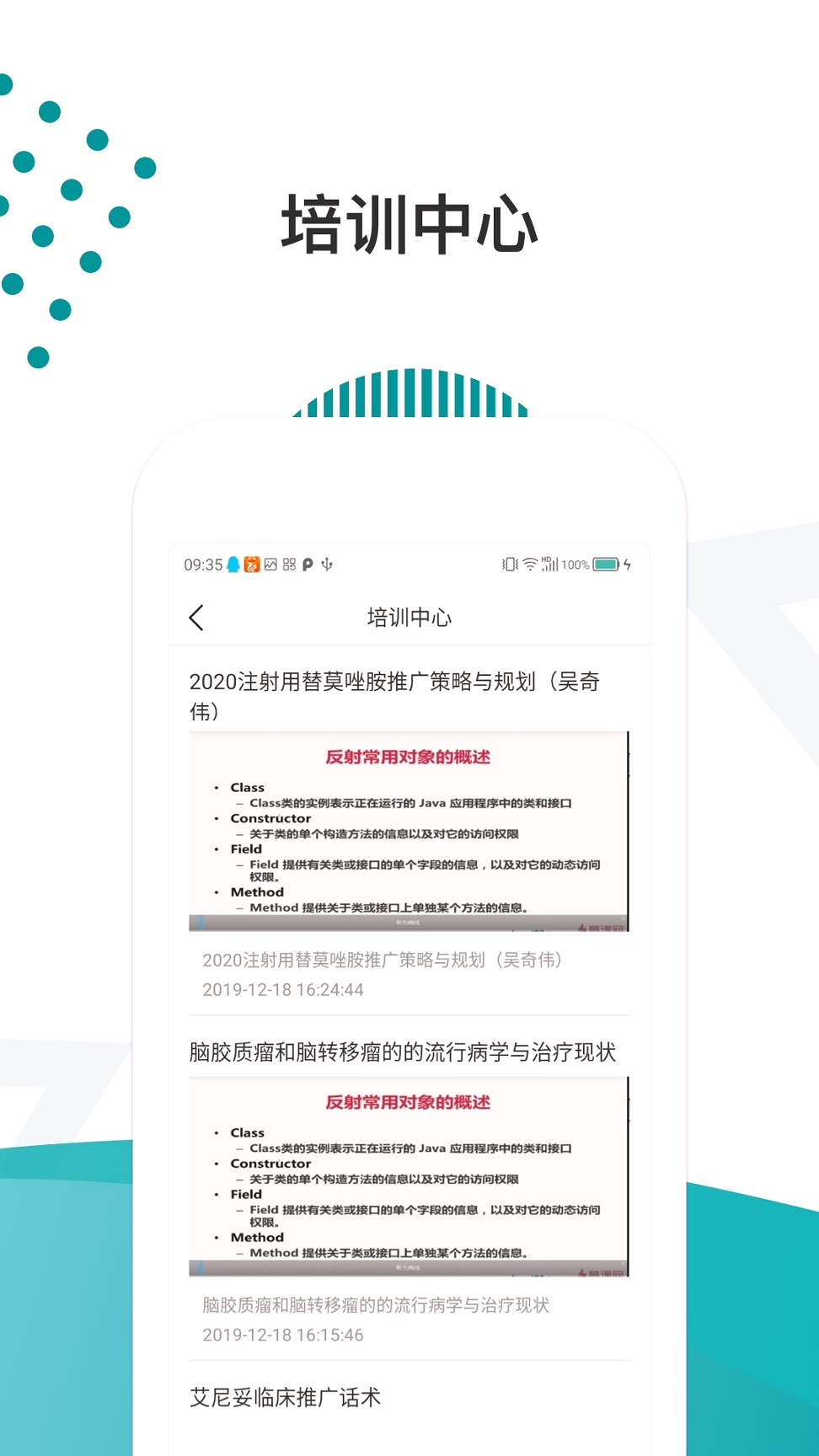 医路导航