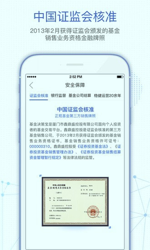 基金决策宝_截图2