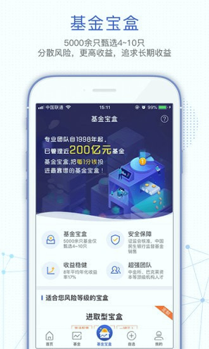 基金决策宝_截图1