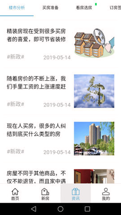 房云_截图1
