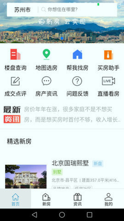 房云_截图3