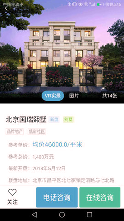 房云_截图2