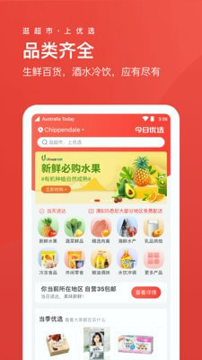 umall今日优选_截图1