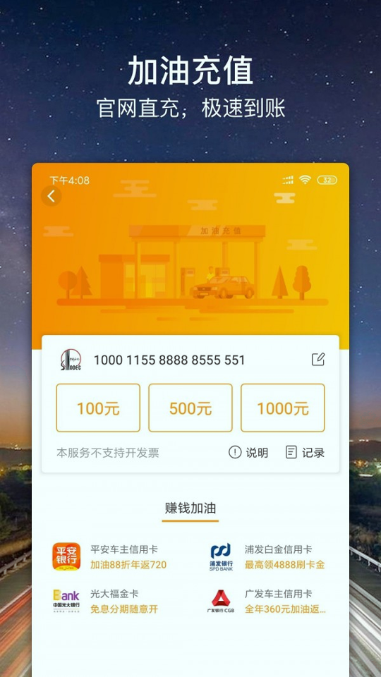 车点点_截图3