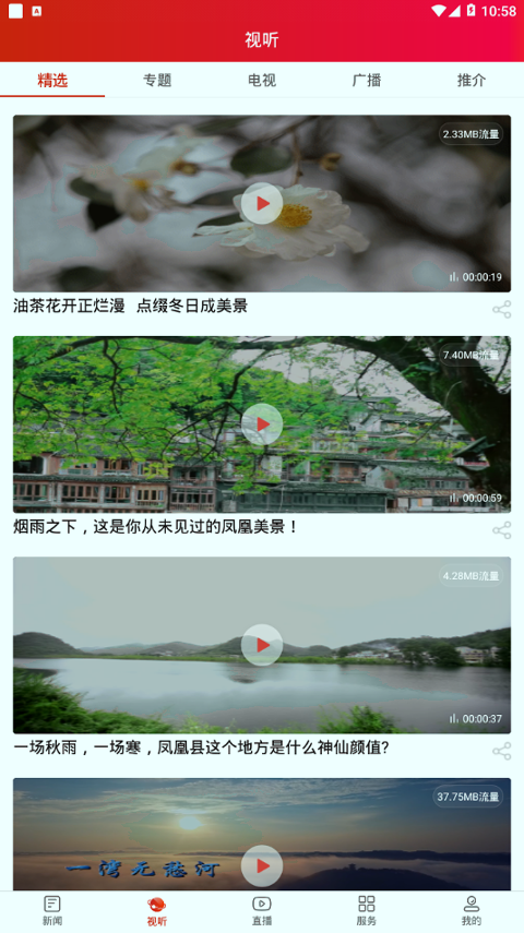 凤凰融媒