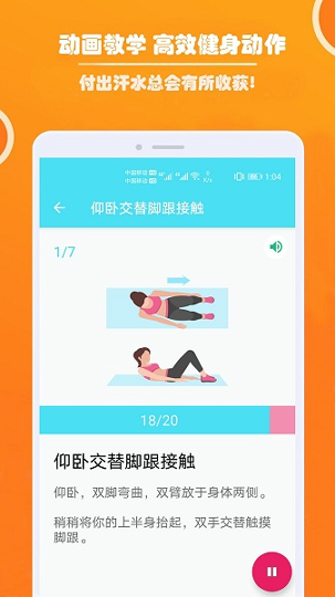 健身私人教练_截图2