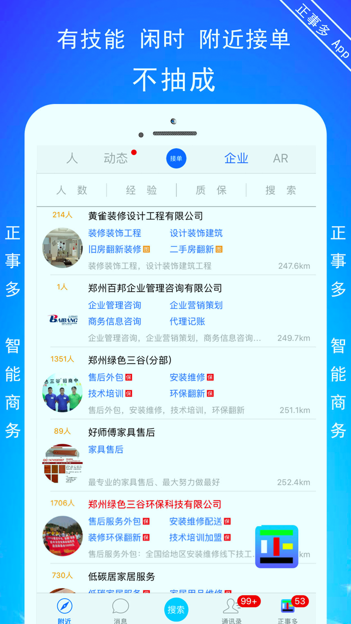 正事多