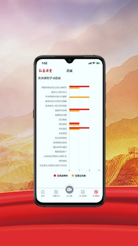 红色讲堂