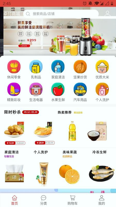 卓付商城