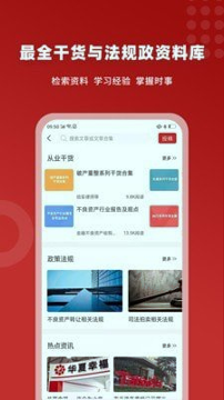 火栗网