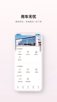 哪吒汽车