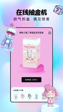 潮玩家_截图2