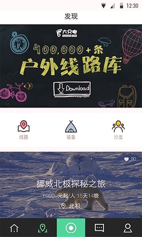 绿野