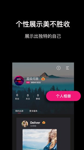 伴游
