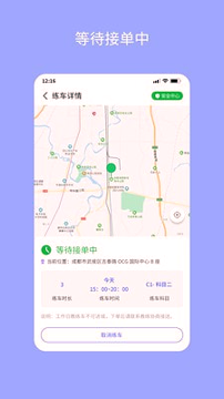 易练练车
