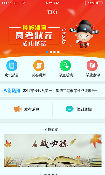 a佳老师