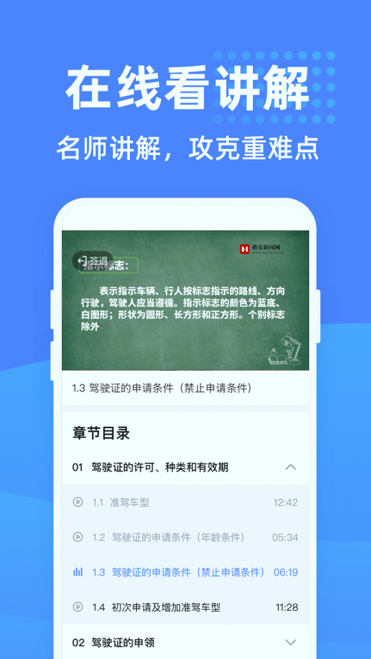 驾考学堂
