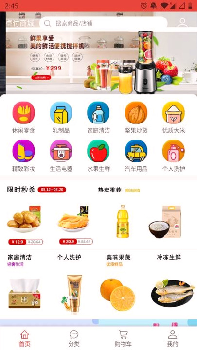 卓付商城