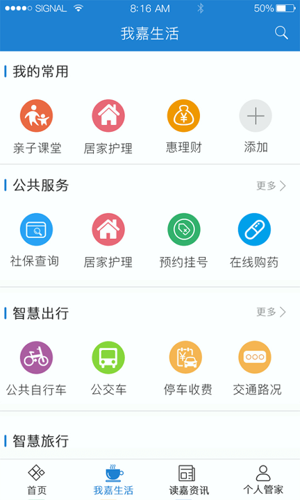 我的嘉兴