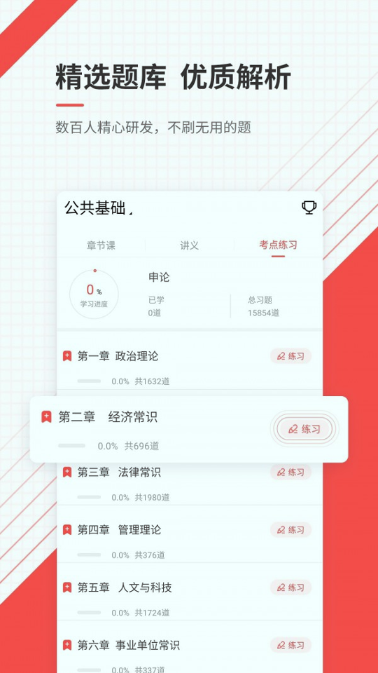 公务员