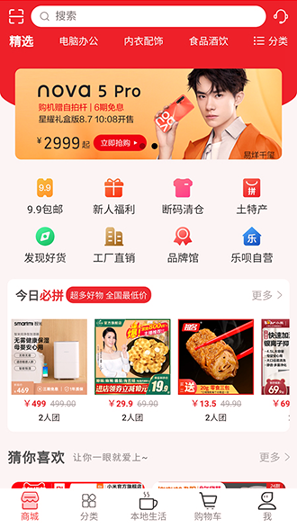 乐呗_截图1