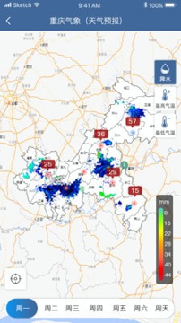 重庆气象