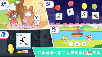 猫小帅识字