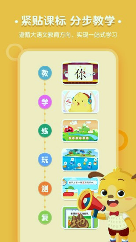麦田认字