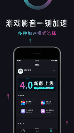 海龟加速器