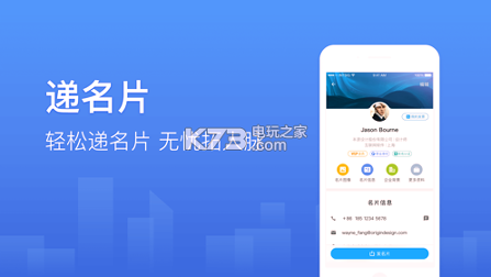 全能名片王