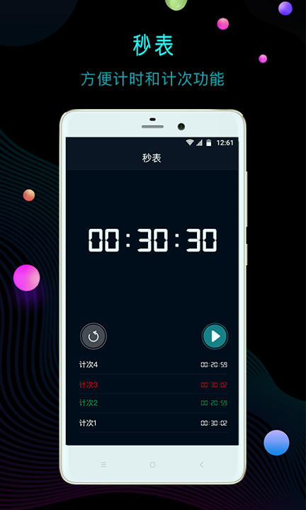 幂宝桌面时钟_截图4