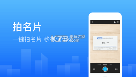 全能名片王