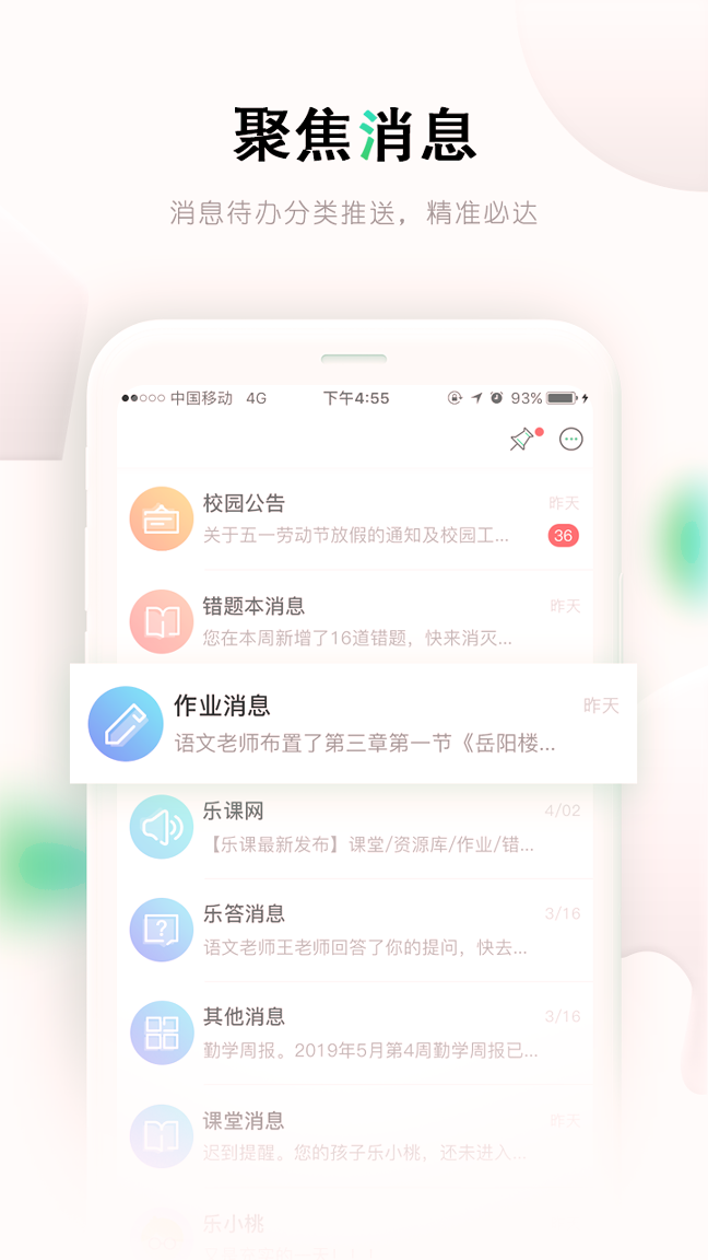 乐桃