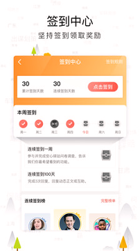 传化安心驿站_截图3