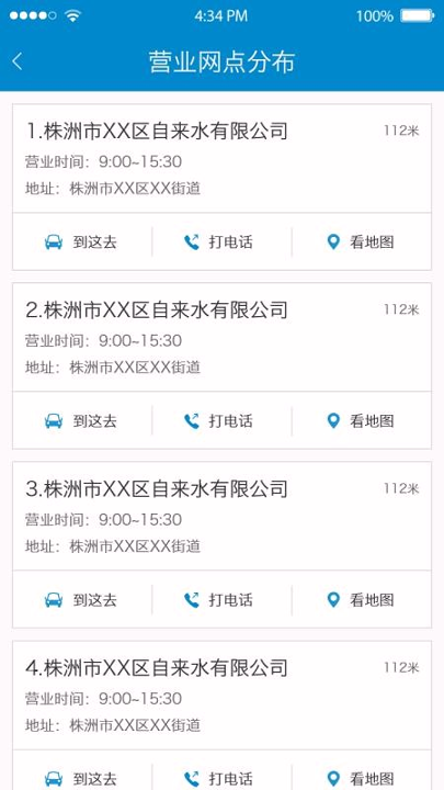株洲供水