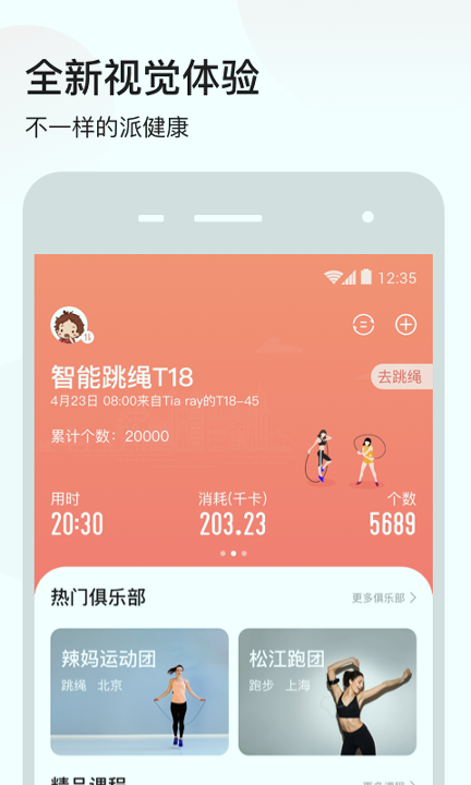 派健康