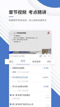 房地产经纪人准题库