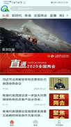大美同仁_截图1
