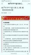大美同仁_截图3