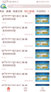 大美同仁_截图2