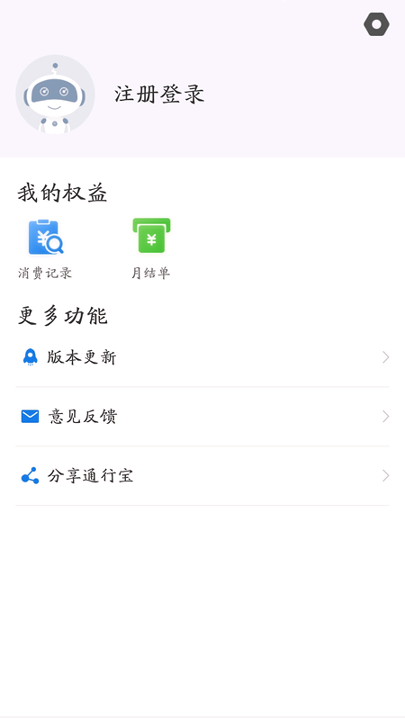 截图4