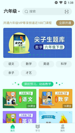 聚好学