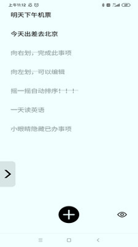 极简清单_截图2