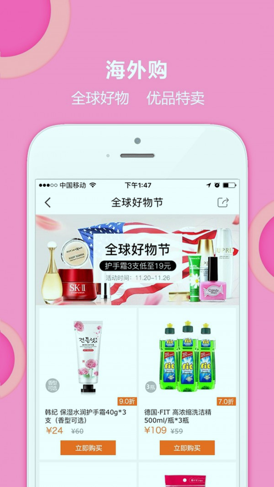 惠家有