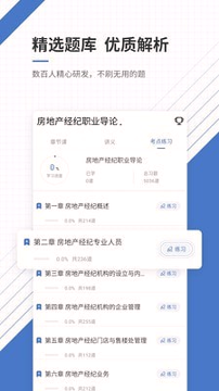 房地产经纪人准题库