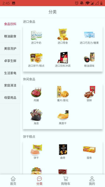 卓付商城